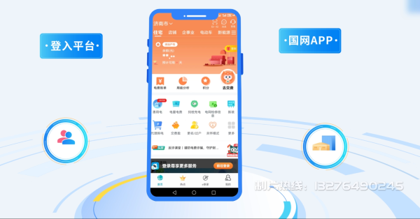 西丰县电力供需平台MG动画制作_电力系统可视化动画设计_智慧电网数字化宣传动画_电网科普动画_